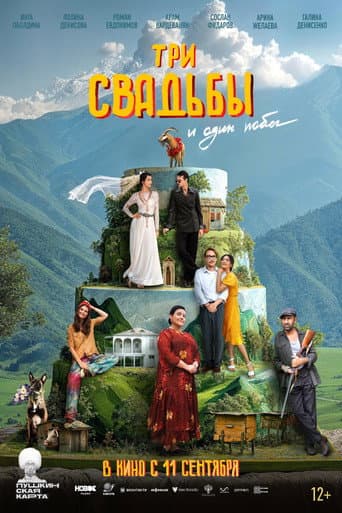 Poster for Three Weddings and One Escape