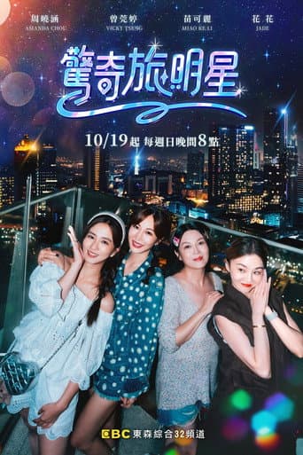 Poster for 4 Her Journey