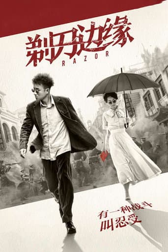 Poster for Razor