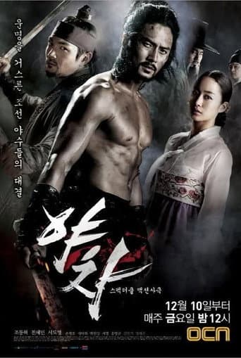 Poster for Season 1