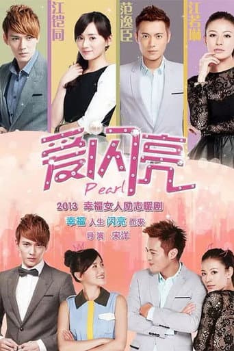 Poster for Season 1