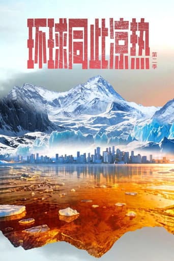 Poster for Season 2