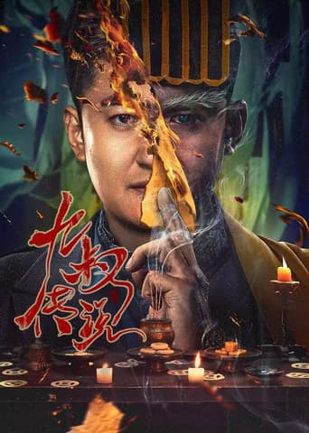Poster for Ninth Uncle Legend