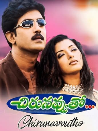 Poster for Chiru Navvuto