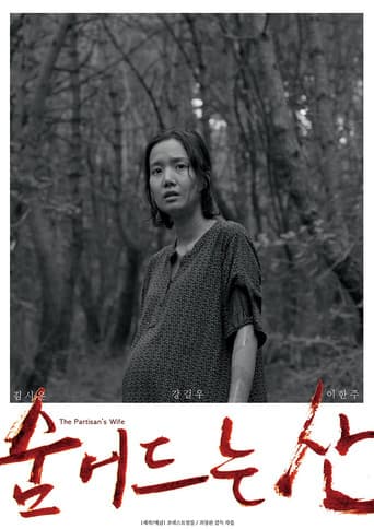 Poster for Partisan's Wife