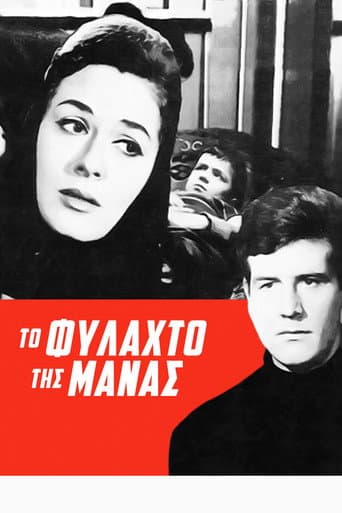 Poster for the mother's amulet