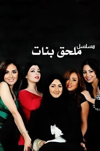 Poster for Girls’ Annex