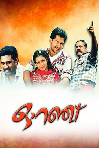 Poster for Orange