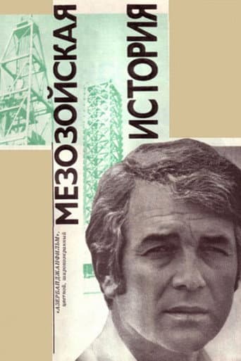 Poster for Mesozoic Story