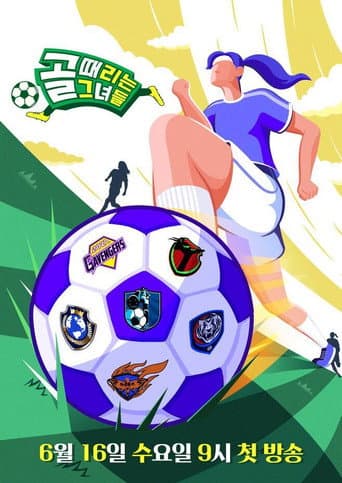 Poster for Season 1
