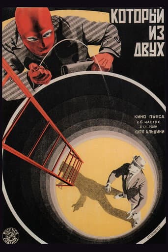 Poster for Jagd auf Menschen