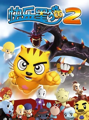 Poster for Season 2