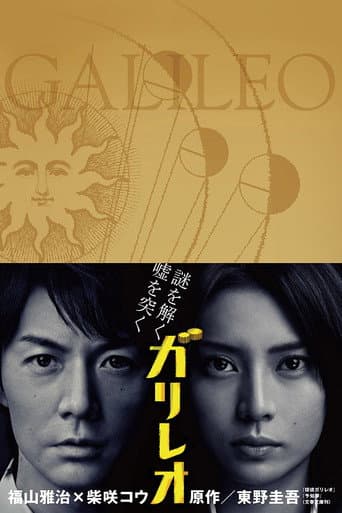 Poster for Season 1