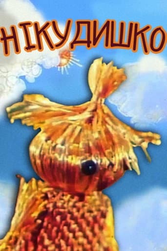 Poster for Nikudyshko