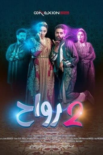 Poster for Two Souls
