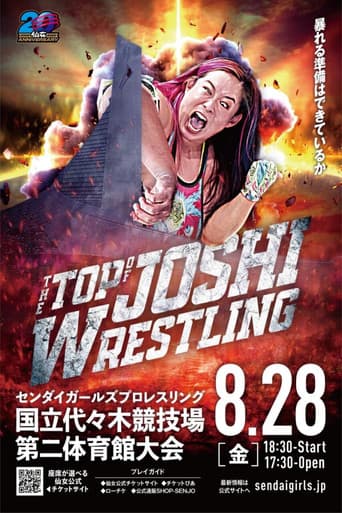 Poster for SENJO 20th Anniversary Tour in Yoyogi ~The Top of Joshi Wrestling~