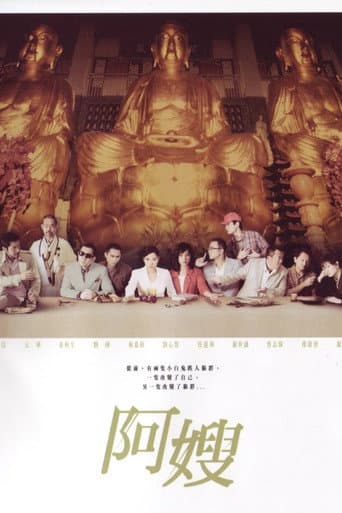 Poster for Mob Sister