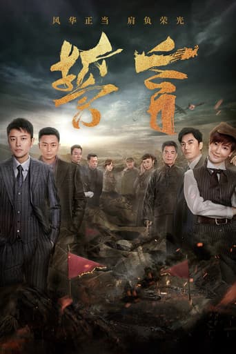 Poster for Strategy