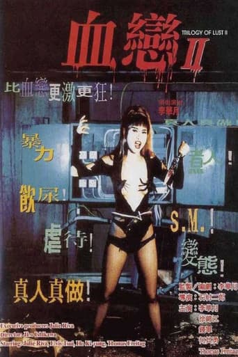 Poster for Trilogy of Lust II