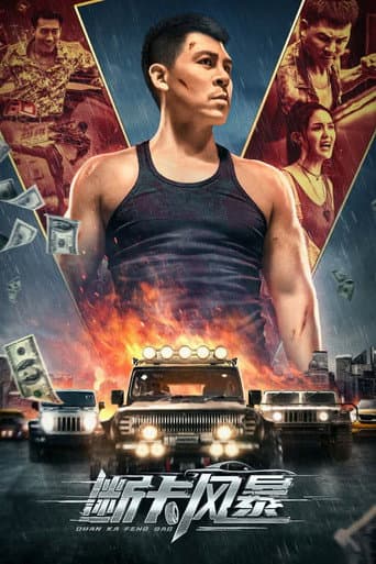 Poster for Firestorm