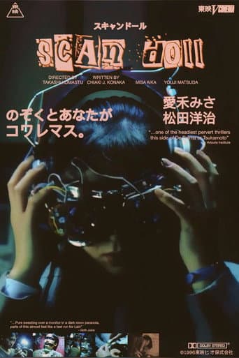 Poster for Scan Doll