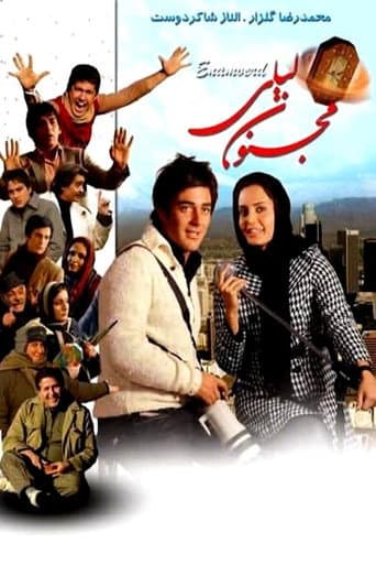 Poster for Majnoone leyli