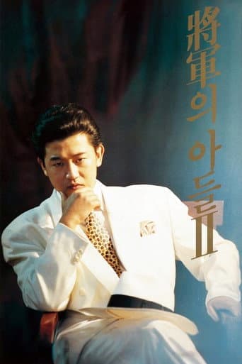 Poster for General's Son 2