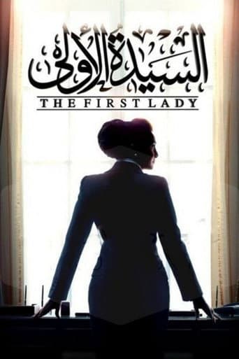 Poster for The First Lady