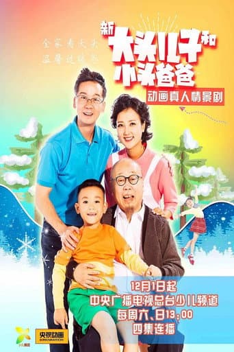 Poster for Season 1