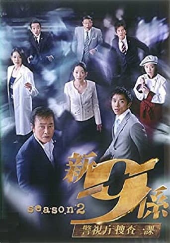 Poster for Season 5