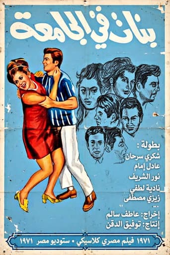 Poster for College Girls