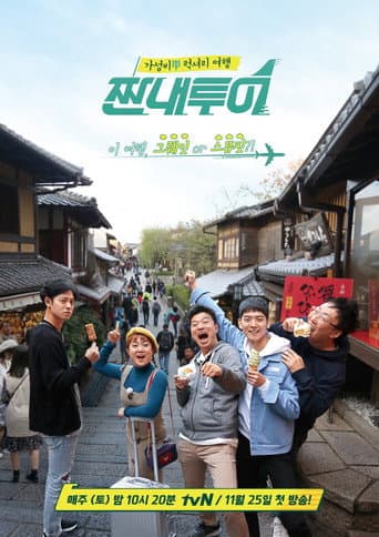 Poster for Salty Tour