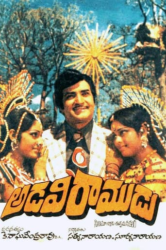 Poster for Adavi Ramudu