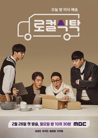 Poster for Local Dining Table