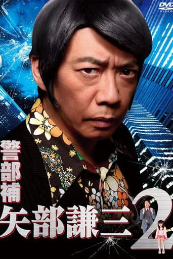 Poster for Season 2