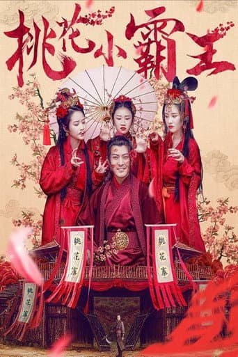 Poster for The Romantic of the Overlord
