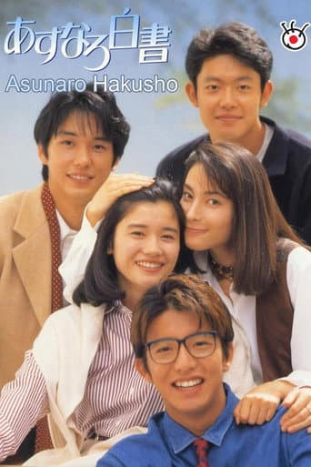 Poster for Season 1