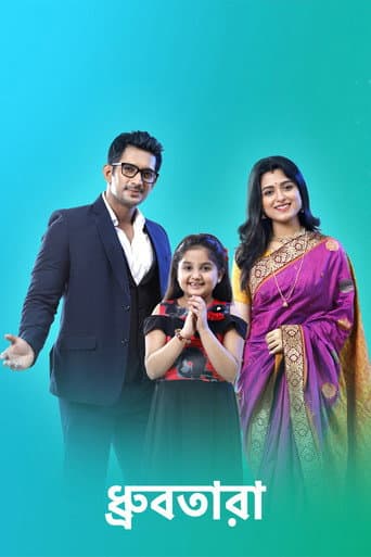 Poster for Dhrubatara