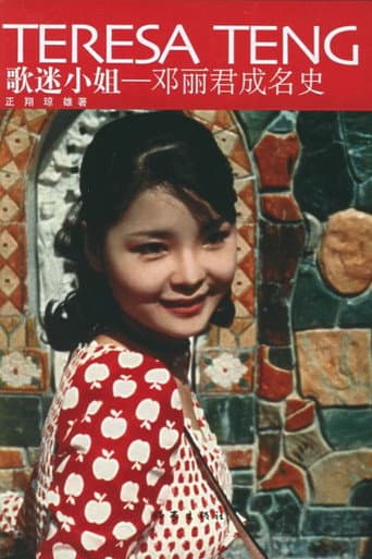 Poster for I Want to Sing