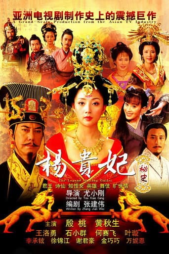 Poster for The Legend of Yang Guifei