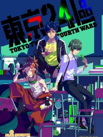 Poster for Specials