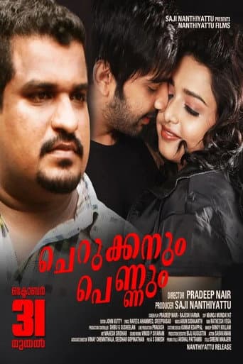 Poster for Cherukkanum Pennum