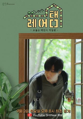 Poster for RARE-TAEM