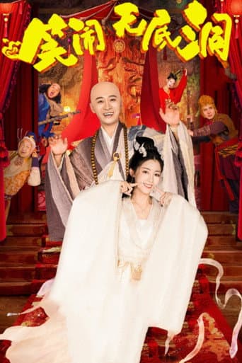 Poster for Monkey King: The Bottomless Hole