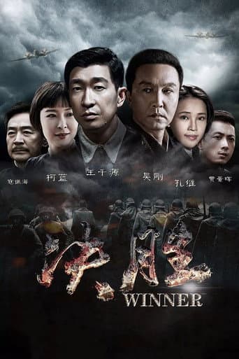 Poster for Winner