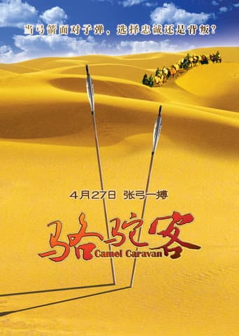 Poster for Camel Caravan