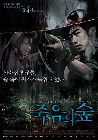 Poster for 4 Horror Tales: Dark Forest