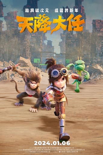Poster for The Monkey King: Heaven's Great Mission
