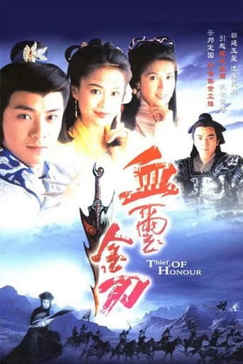 Poster for Thief of Honour