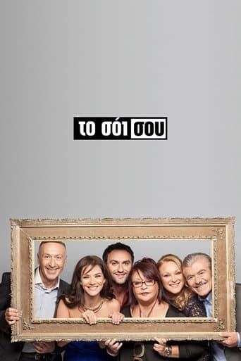 Poster for To Soi Sou